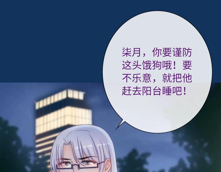 第55话 你是我最重要的女孩82