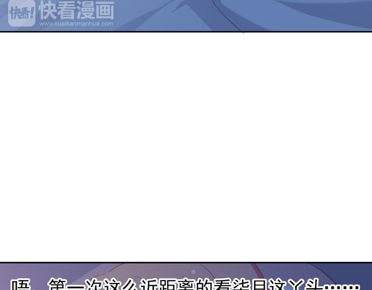 第16话 你怎么在我床上！？42