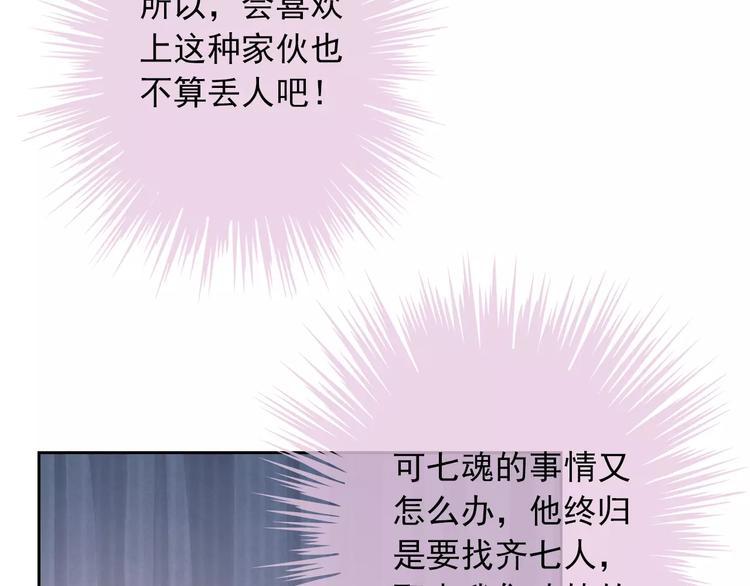 第82话 安心睡吧54