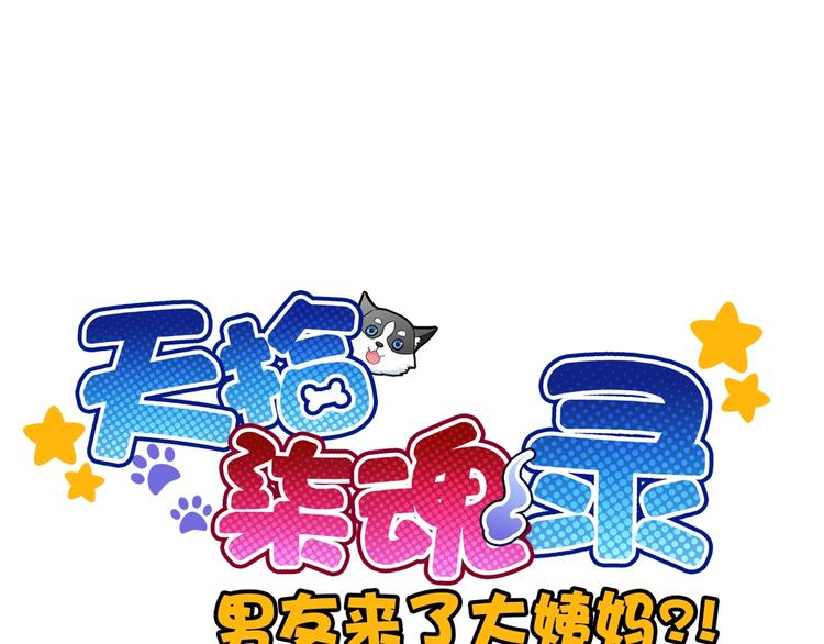 第29话 跟踪0
