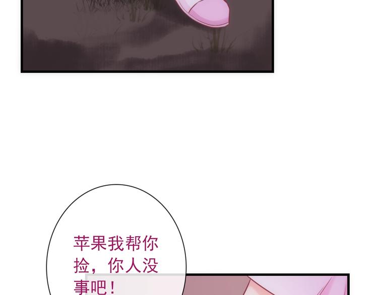 第32话 天黑请当心70