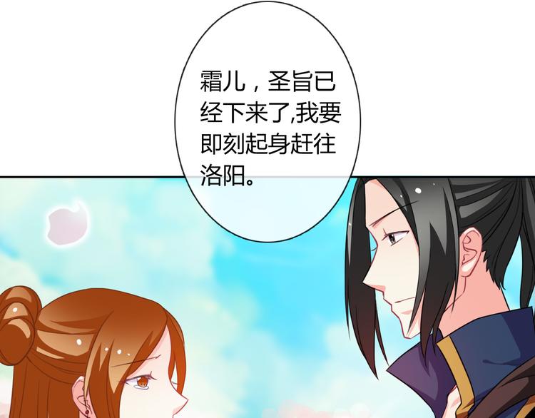 第19话 前世29
