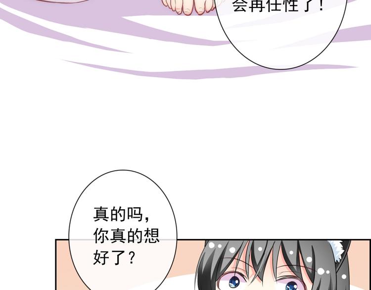 第56话 我陪在你身边2