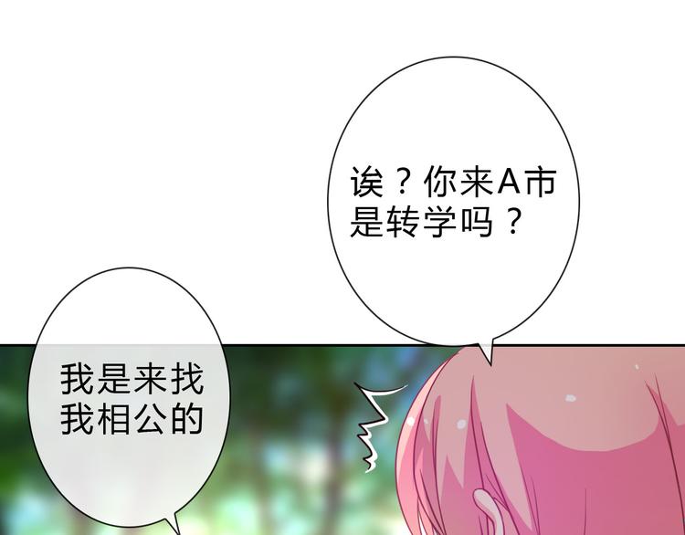 第17话 快回来！89