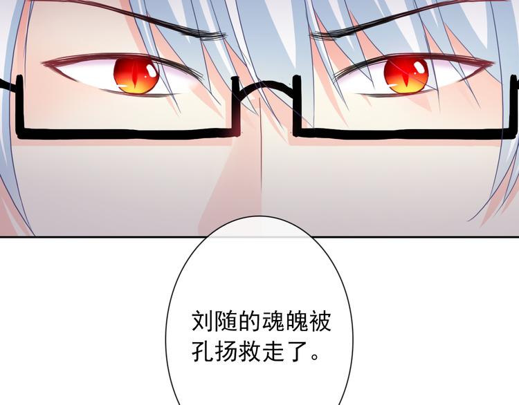 第105话  最后一个七魂88