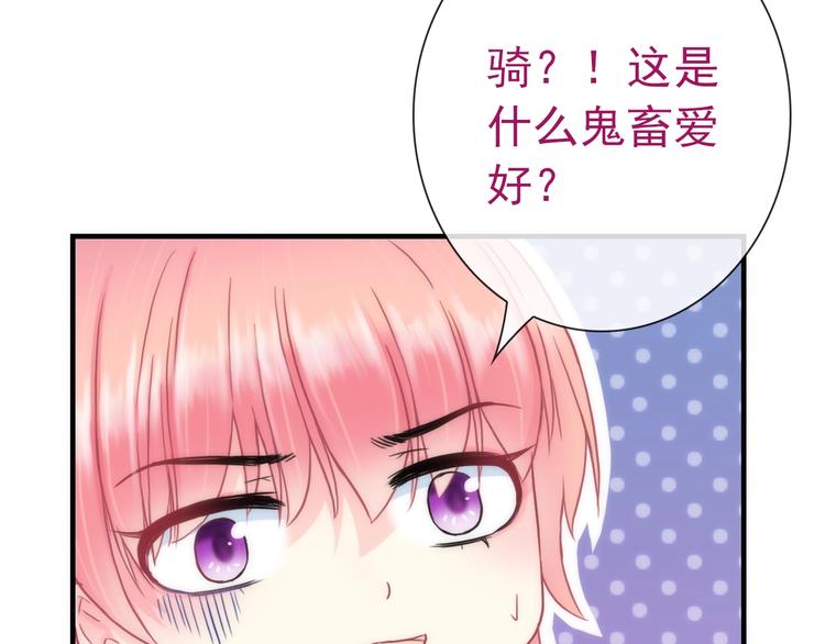 第30话 奇怪的爱好96