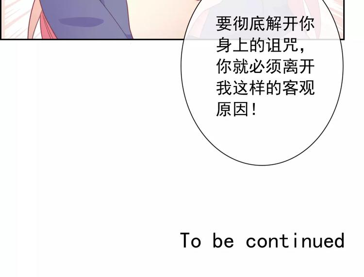 第66话 趁早了断109