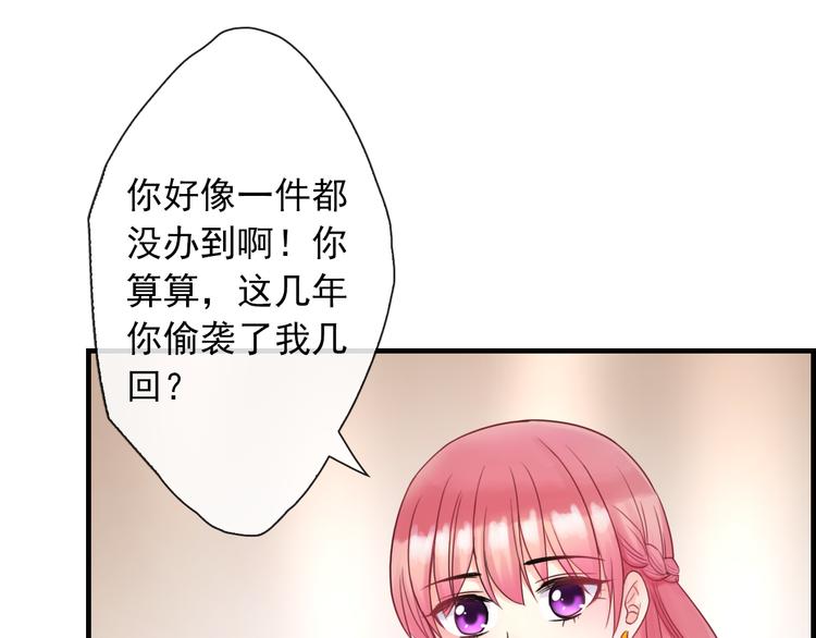 第1话  终于在一起26