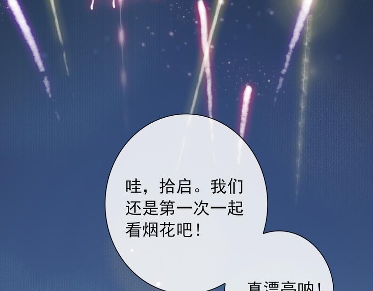 番外  我们自己的节日27