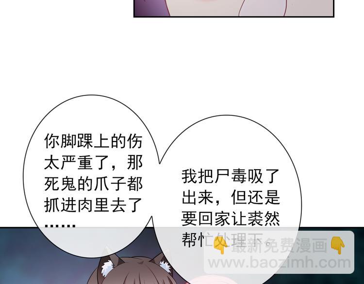 第53话 护你周全77