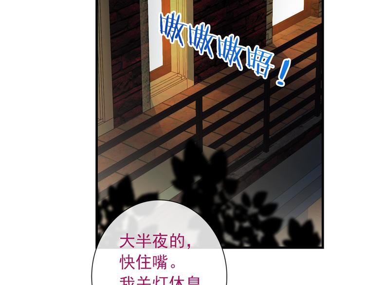 第22话 虚惊一场82