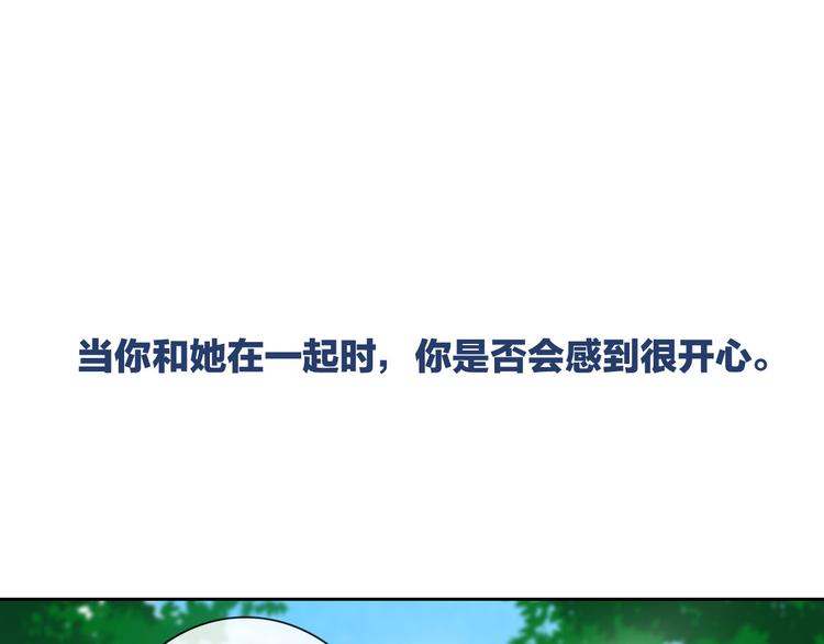 第45话 原来这就是喜欢51