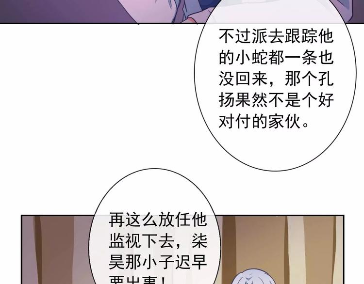 第63话 我是男的！42