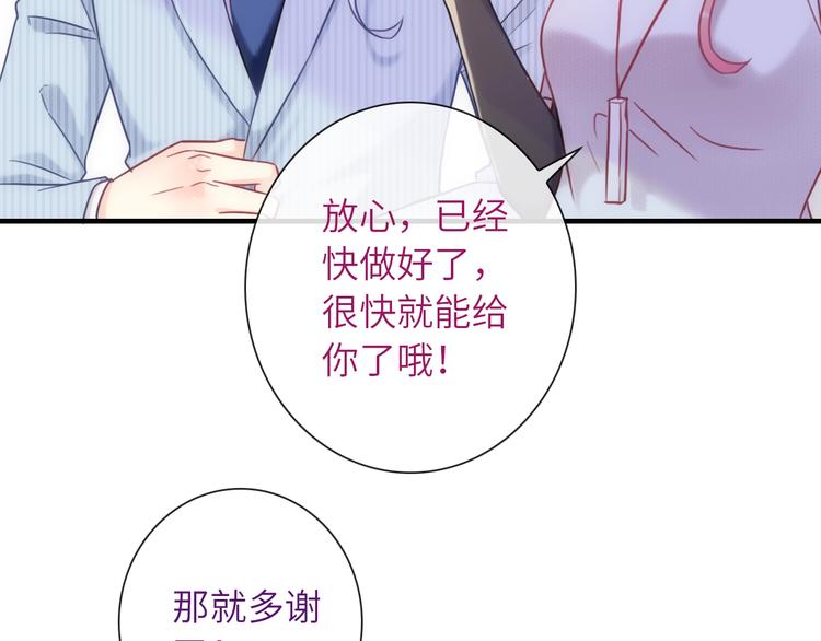 第53话 惊喜11