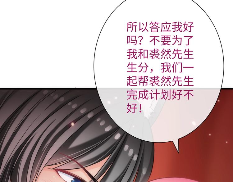 第44话 绝不原谅48