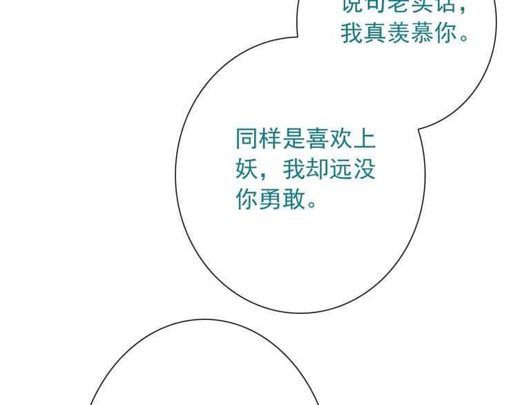 第40话 执着的爱90