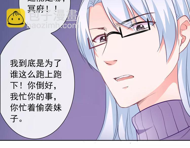 第60话 看见你的耳朵啦！32