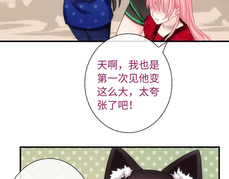 第48话 脱险？61