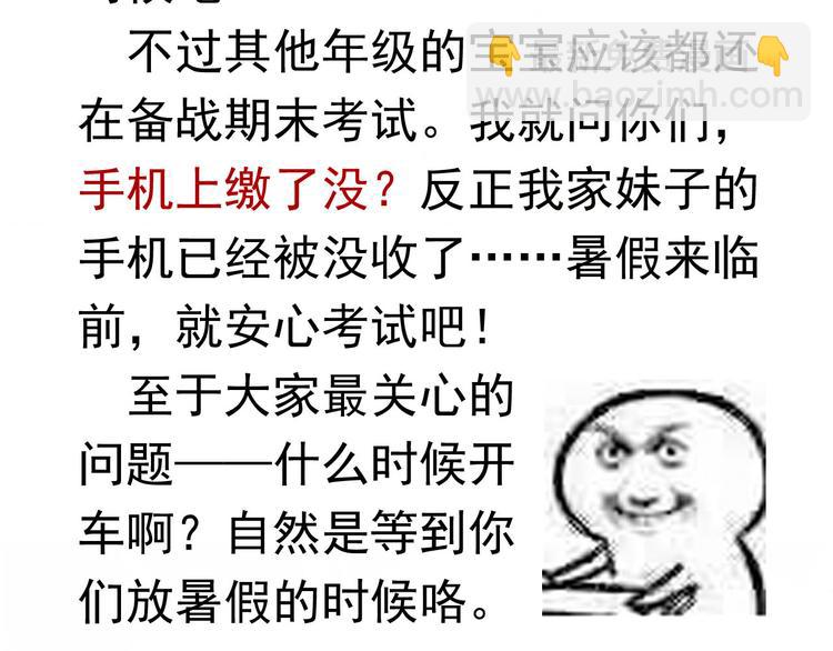 第48话 我们和好吧79