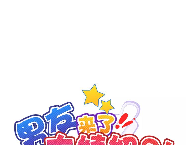 第77话 栓绳子0