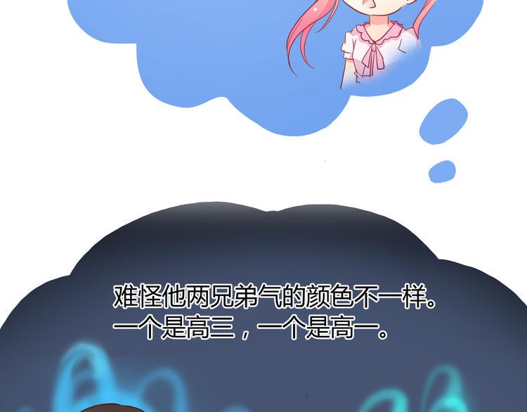 第10话 双胞胎！？9