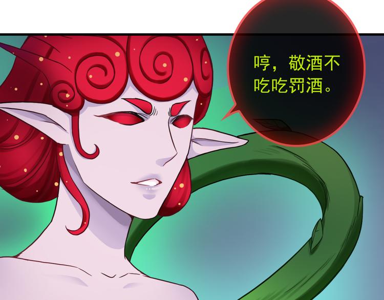 第20话 我要得到你37