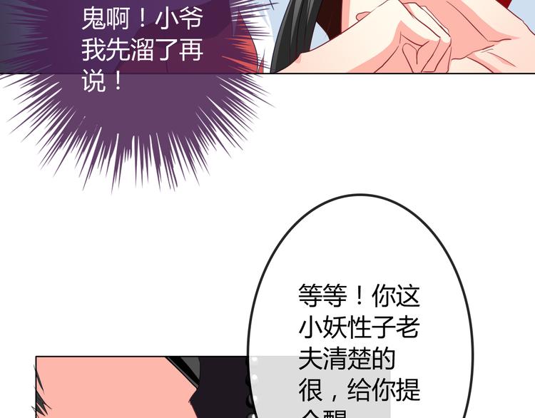 第6话 来大姨妈的历史原因59