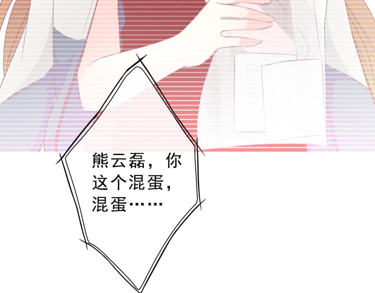 第71话 幻境！？68