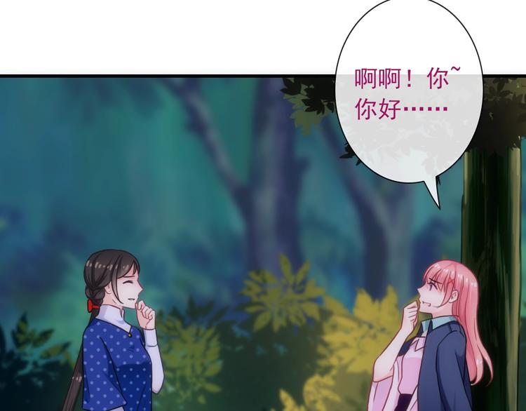 第32话 天黑请当心43