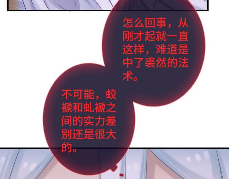 第44话 绝不原谅79