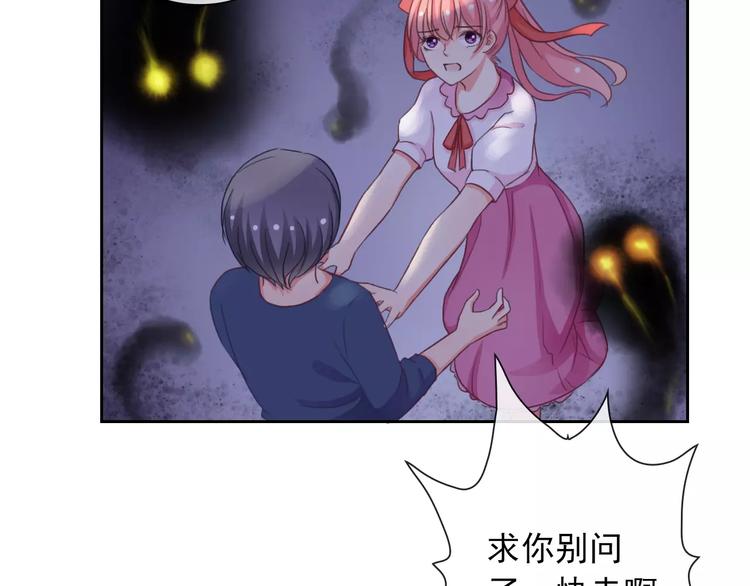第78话 保护我的人72