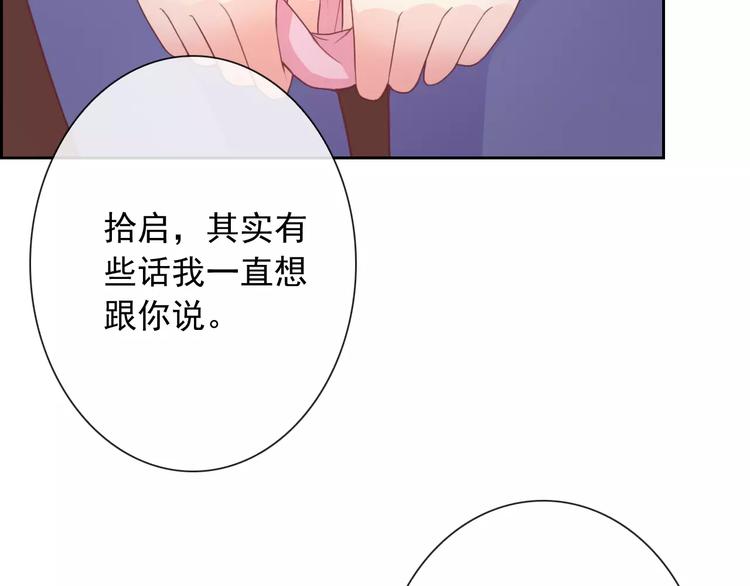 第66话 趁早了断50
