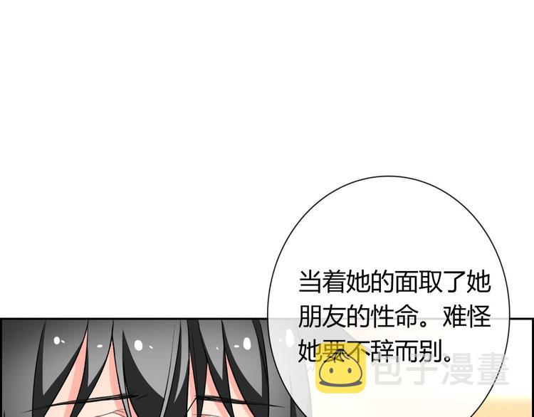 第25话 不是你想的那样！92