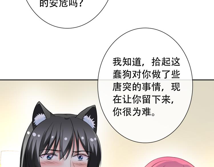 第54话 体内阴气太重？46