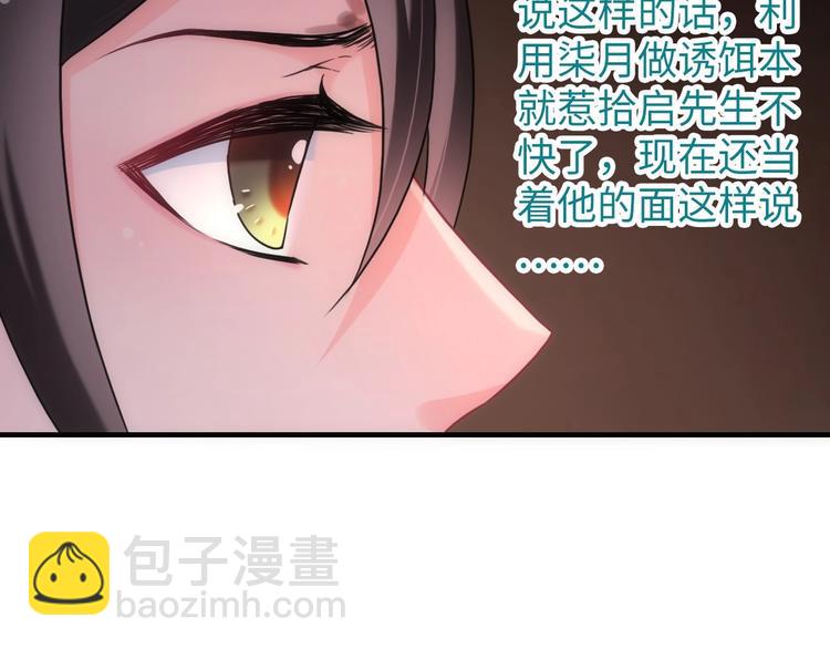 第46话 底线30