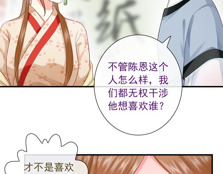 第9话  化身汉服小姐姐？79