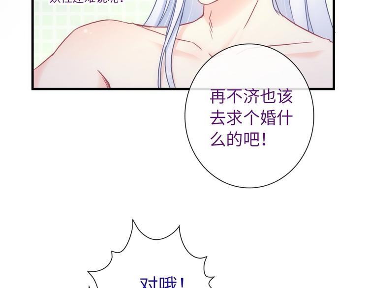 第51话 求婚25