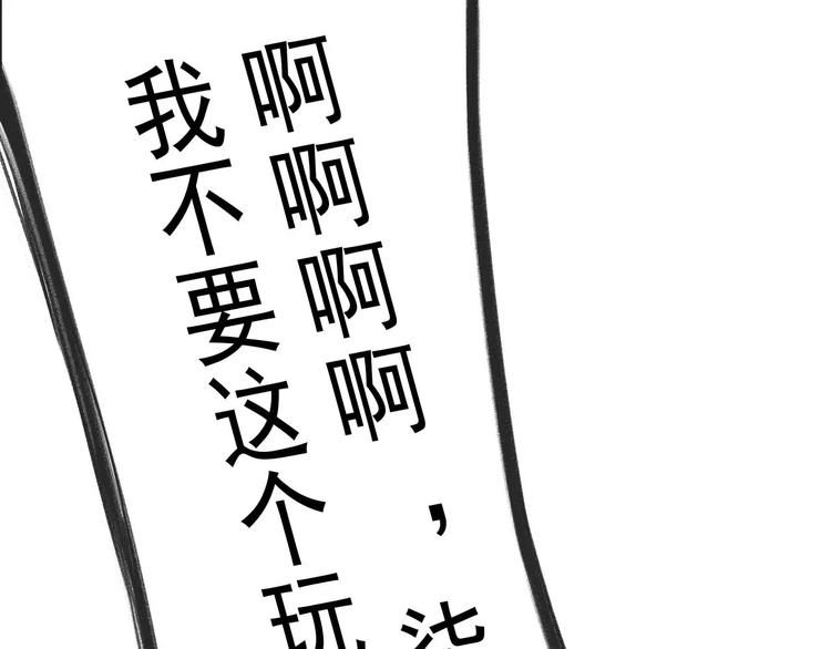 第63话 我是男的！44