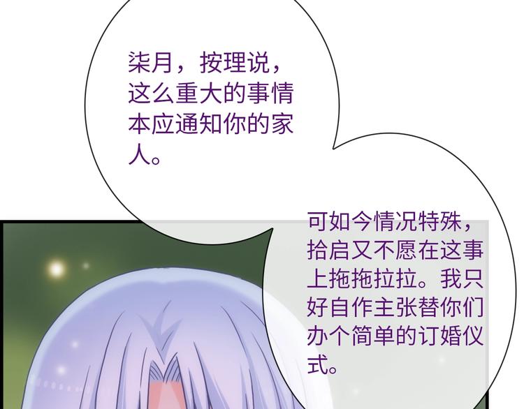 第54话 幸福时刻9