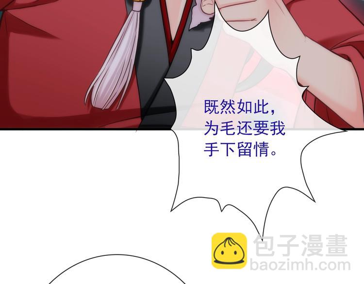 第33话 蛇神的新娘81