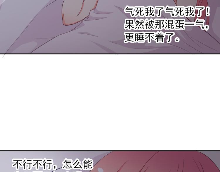 第61话 你这个坏蛋！68