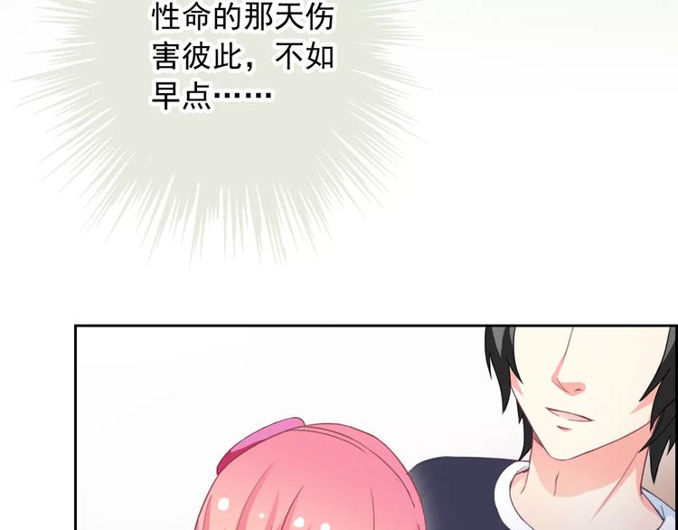 第66话 趁早了断65