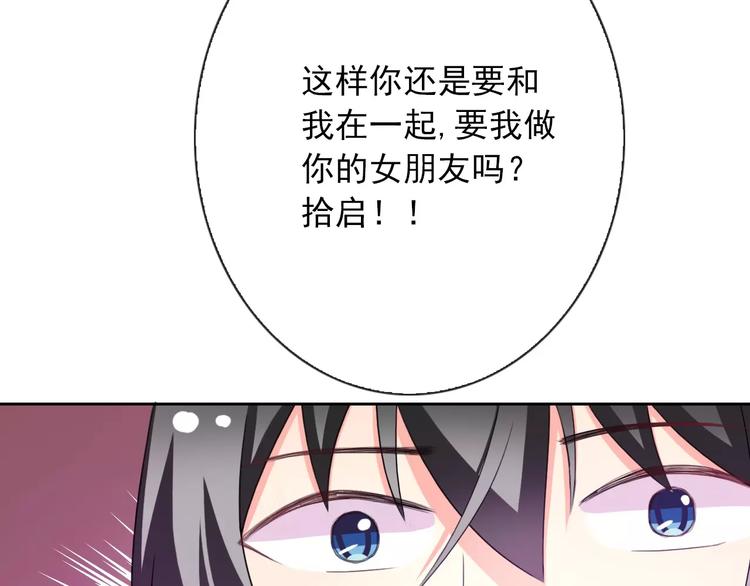 第67话 做我女朋友5