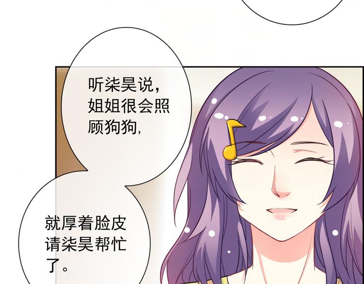 第47话 新宠40