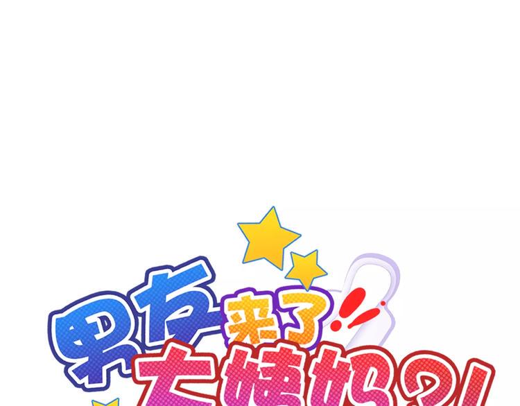 第87话 地毯0