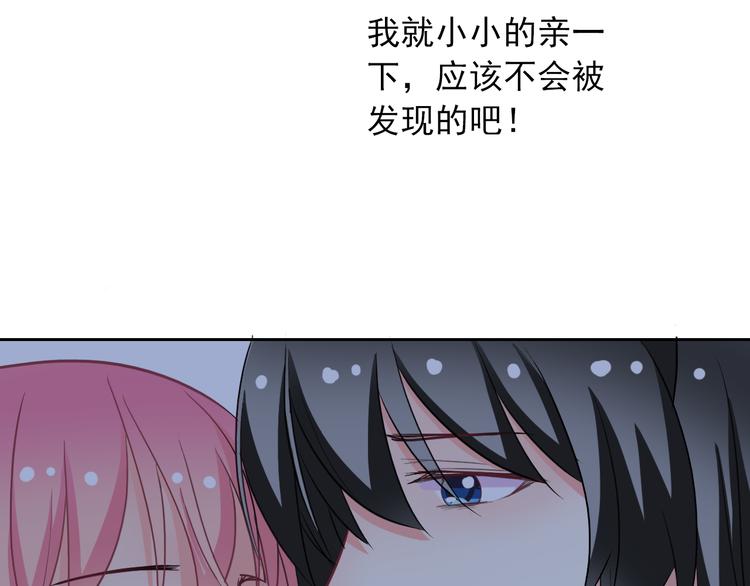 第57话 甜美的你45