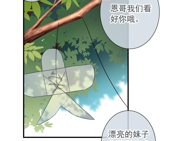 第10话 她是我的女朋友！44