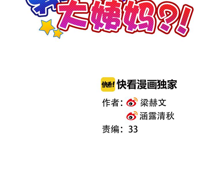 第18话 害羞27