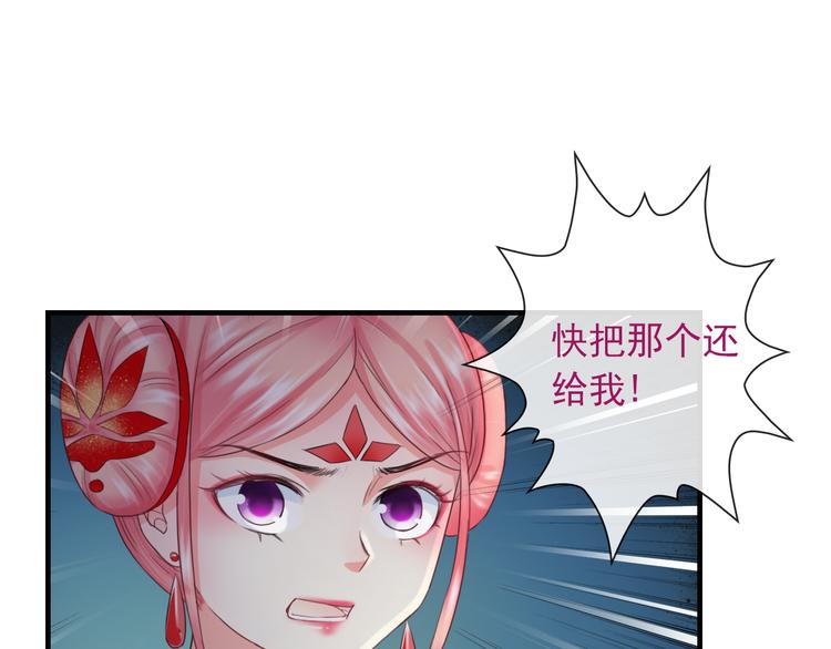 第11话 渣男必须被教训！41