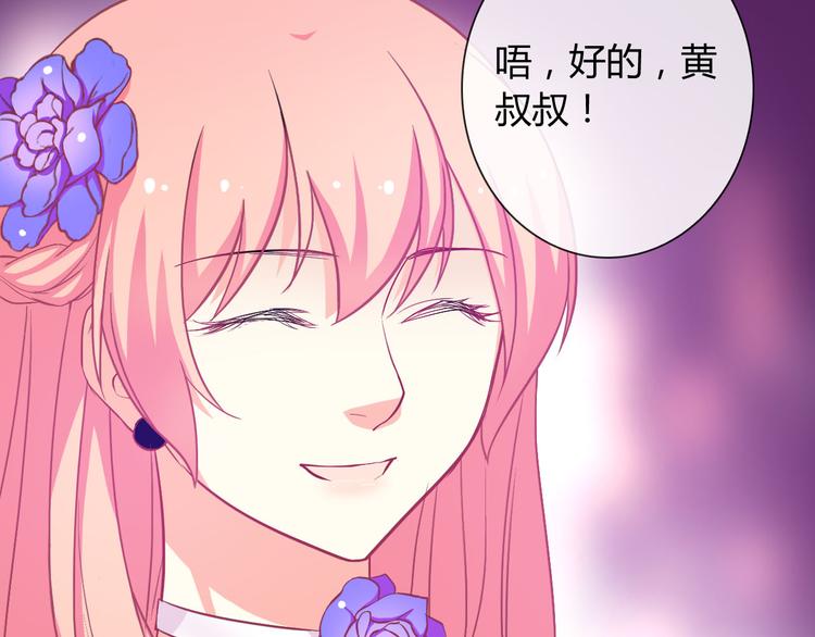 第33话 我被泰迪盯上了！61